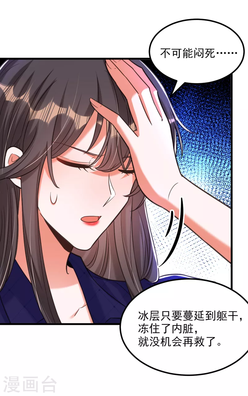 第361话 你已经没用了……29