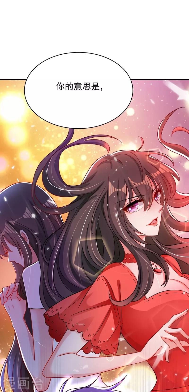 第73话 林素儿的疑点59