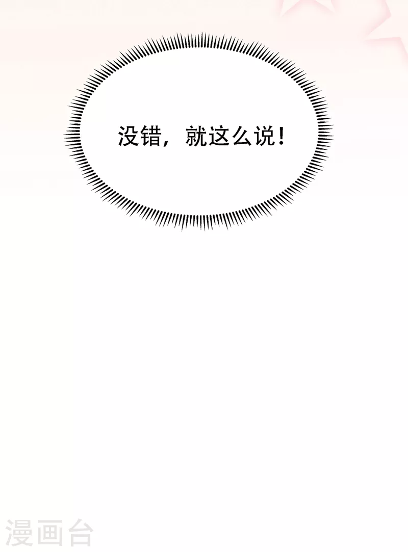 第257话 叔叔，你很紧张吗38