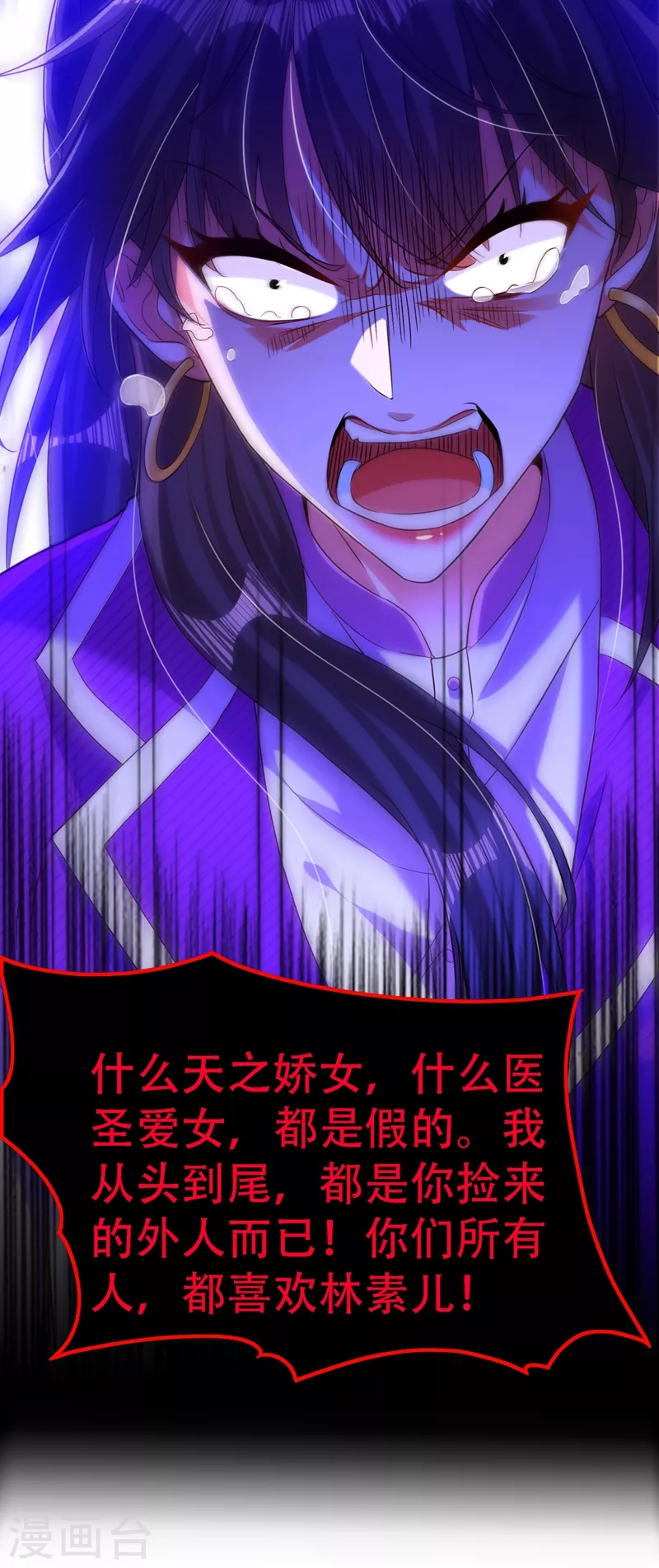 第174话 你凭什麽替她道歉15