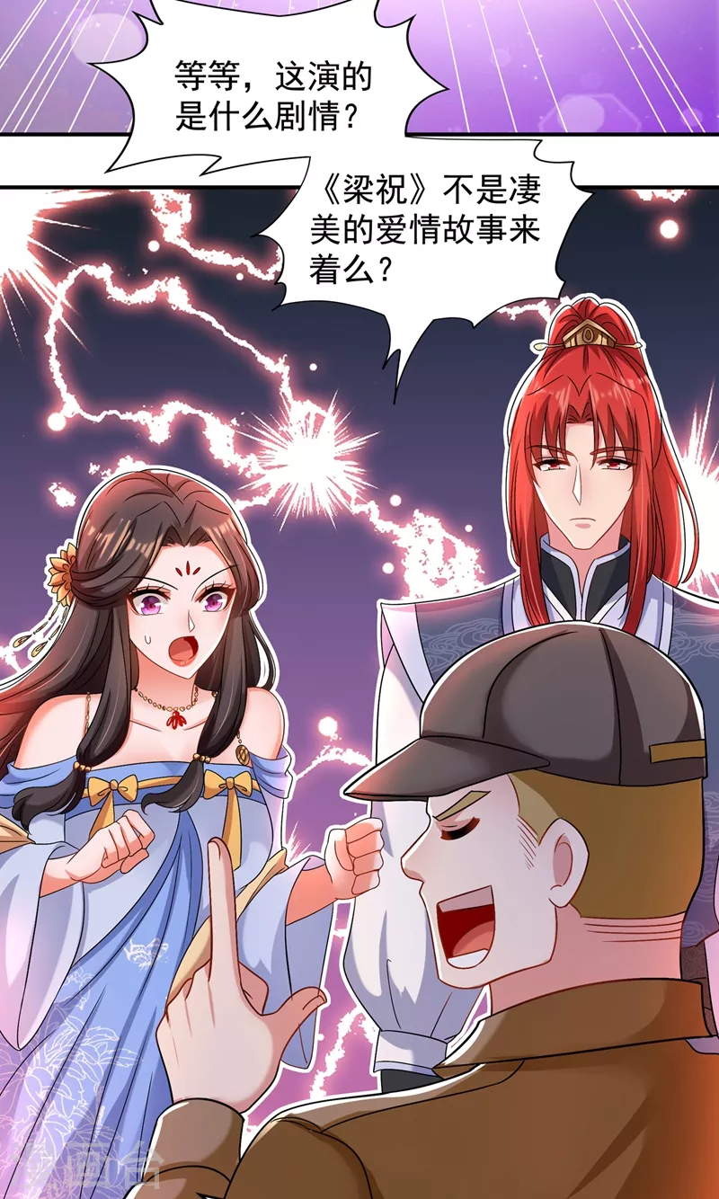 第143话 话剧排练《梁祝》19