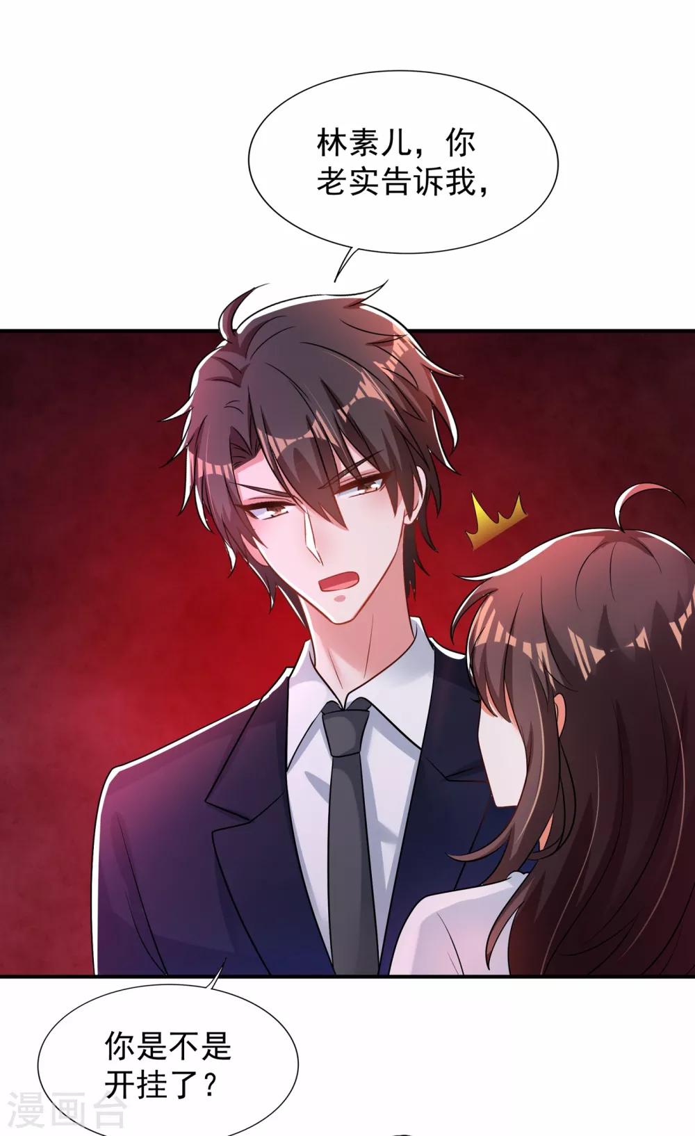 第83话 我选……林素！66