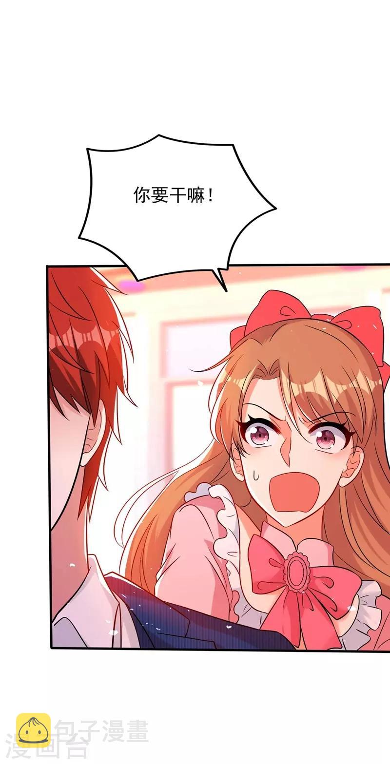 第56话 林素儿，我来了！26