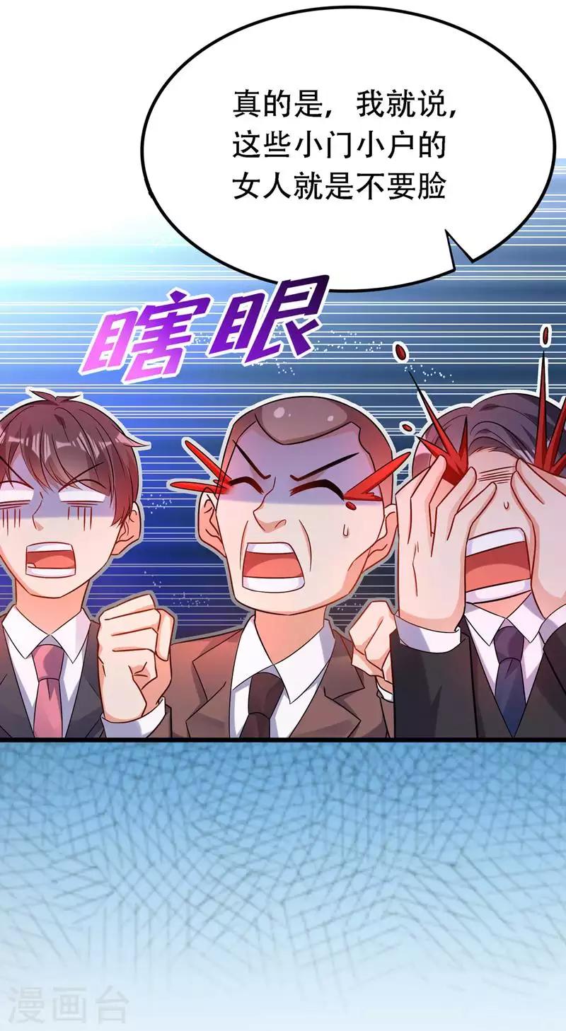 第44话 人前发疯的林柔儿16