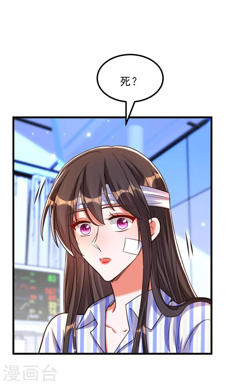 第329话 妈妈…爸爸他死了29