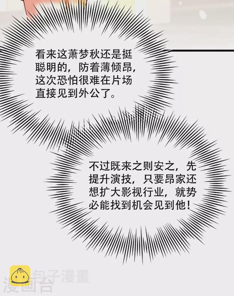 第190话 女主怎麽变成她了26