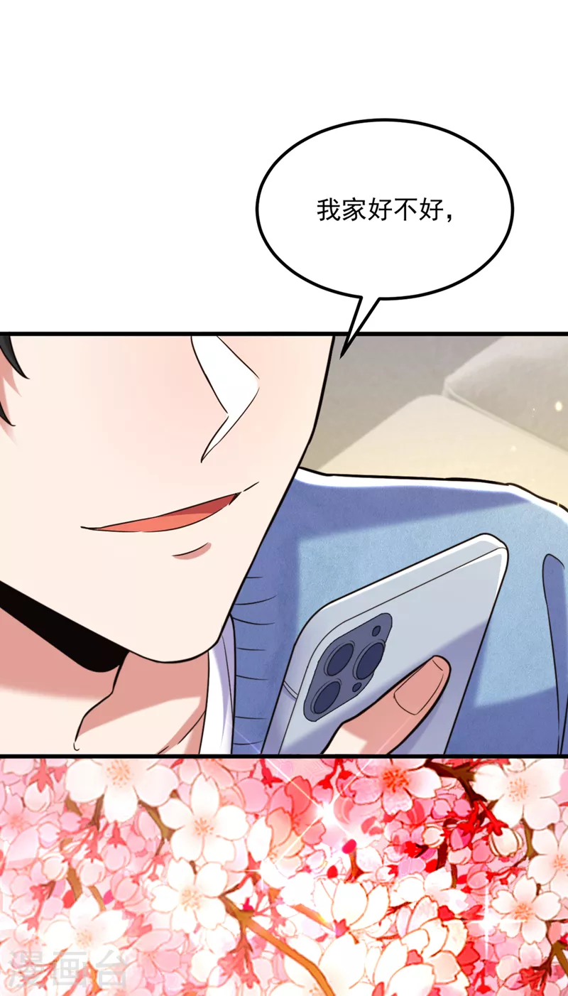 第317话 你还要瞒着妈妈吗8