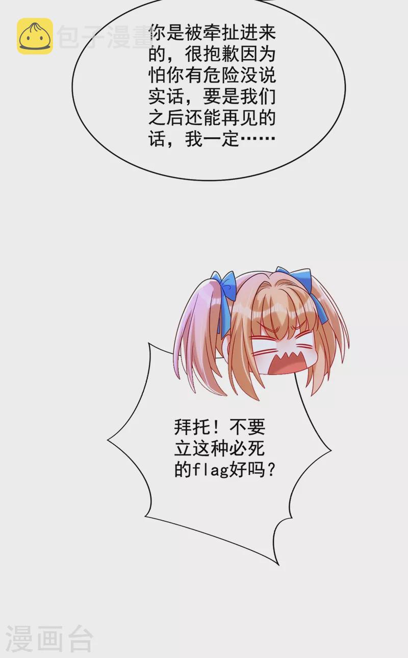 第282话 一起面对36