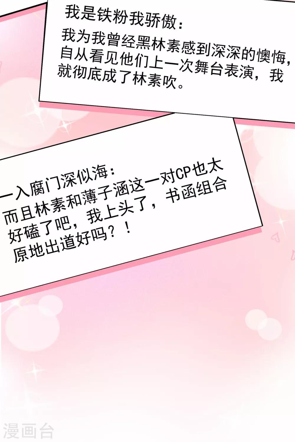 第86话 这次是你送上门的32