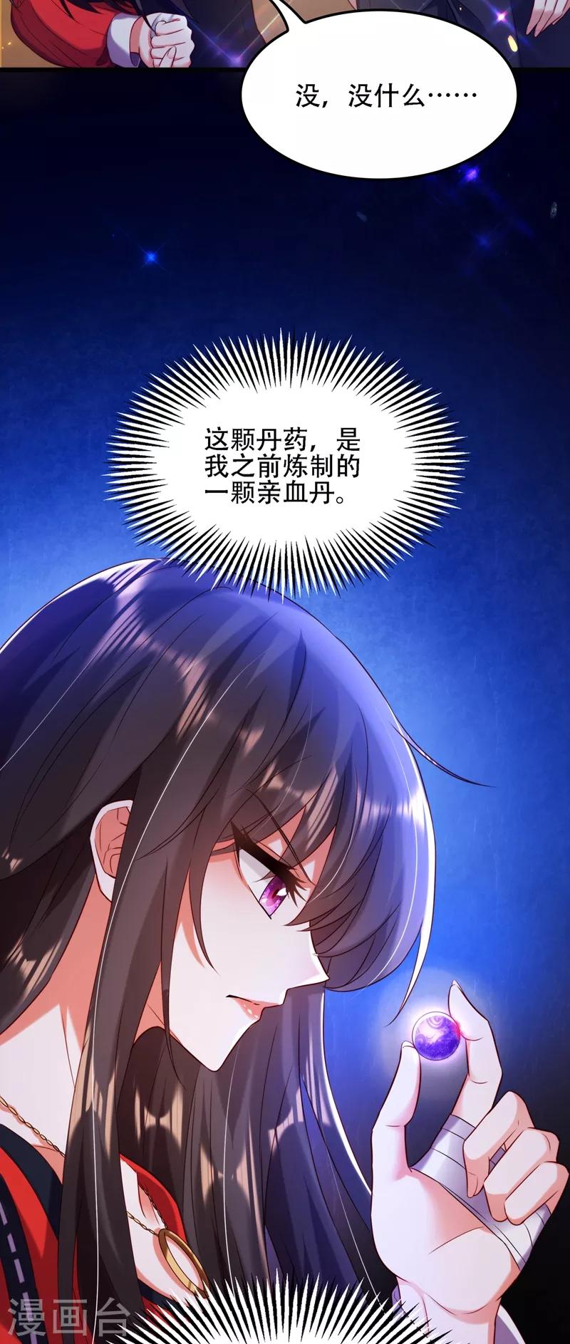 第124话 莫名的安全感32