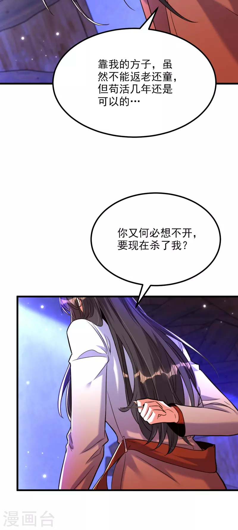 第326话 我这是…要死了吗10
