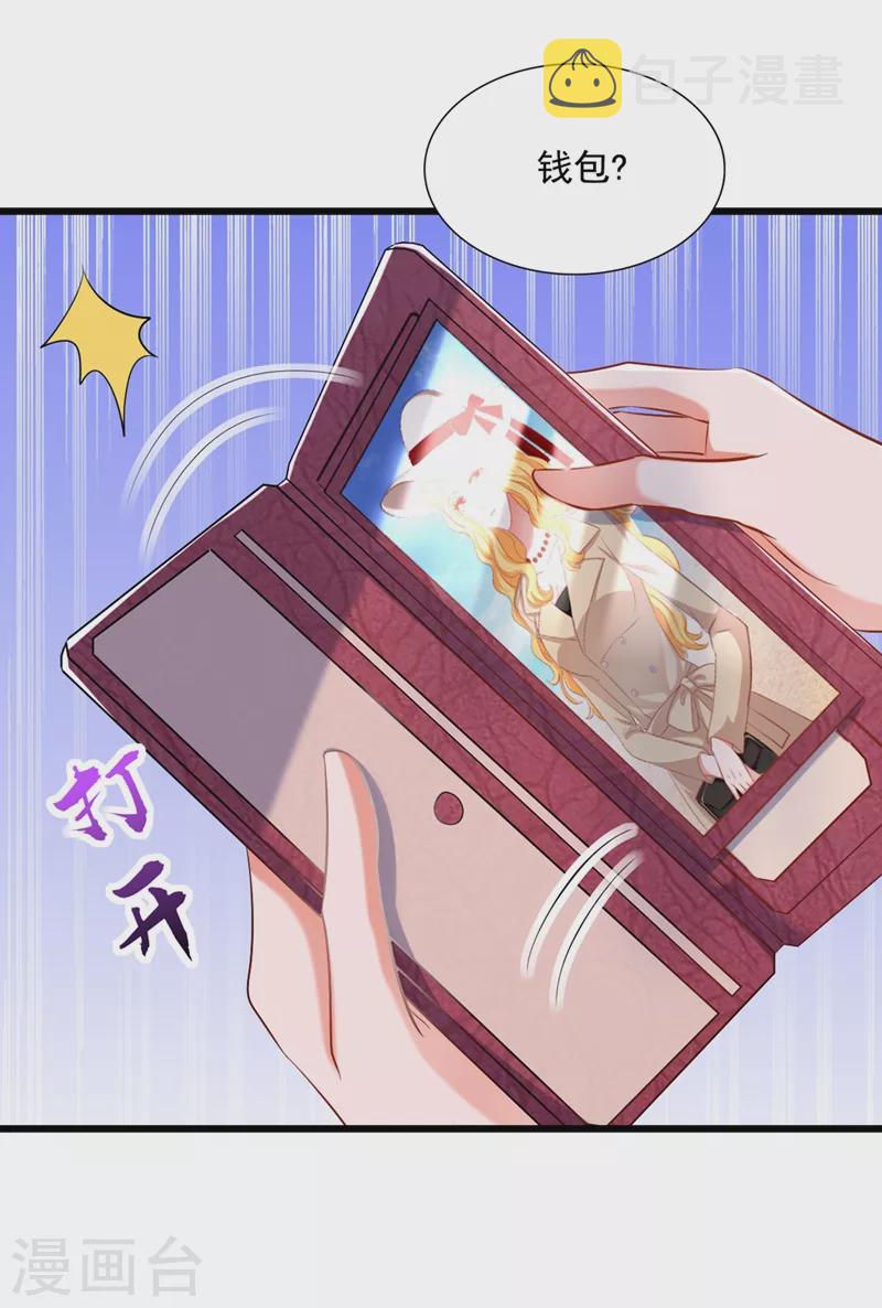 第176话 你未免也太霸道了点51