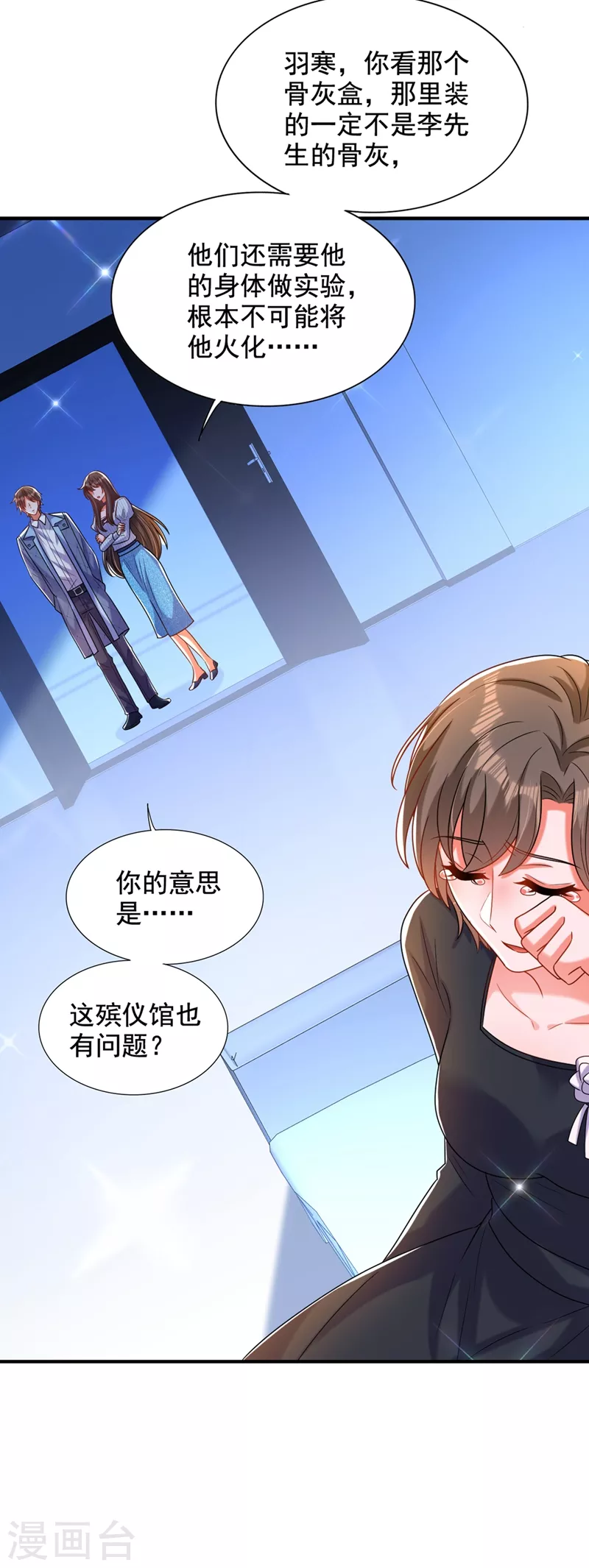 第273话 我不想你冒险3