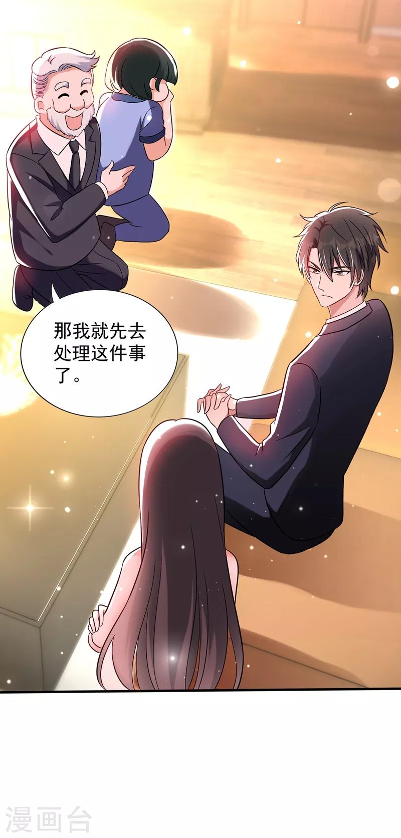 第48话 我的手段比你多20