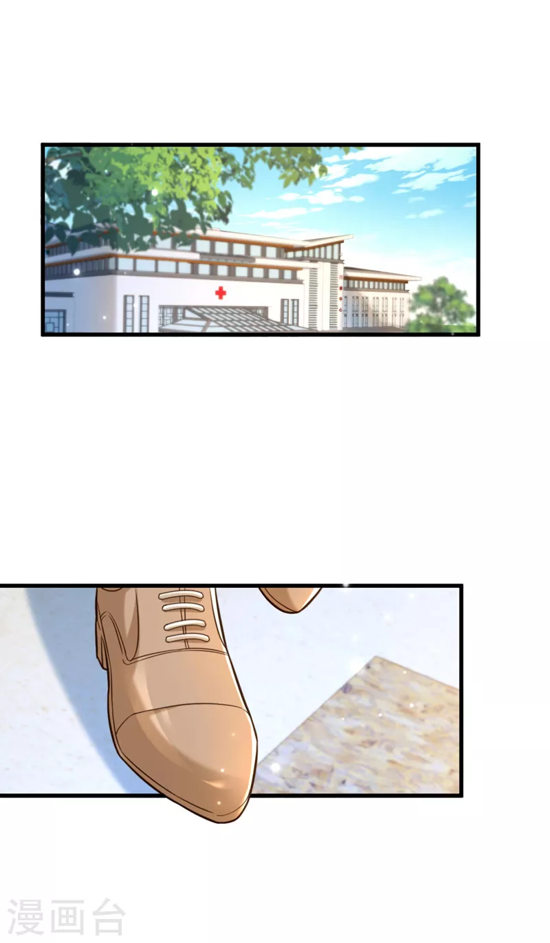 第321话 我愿意等你7