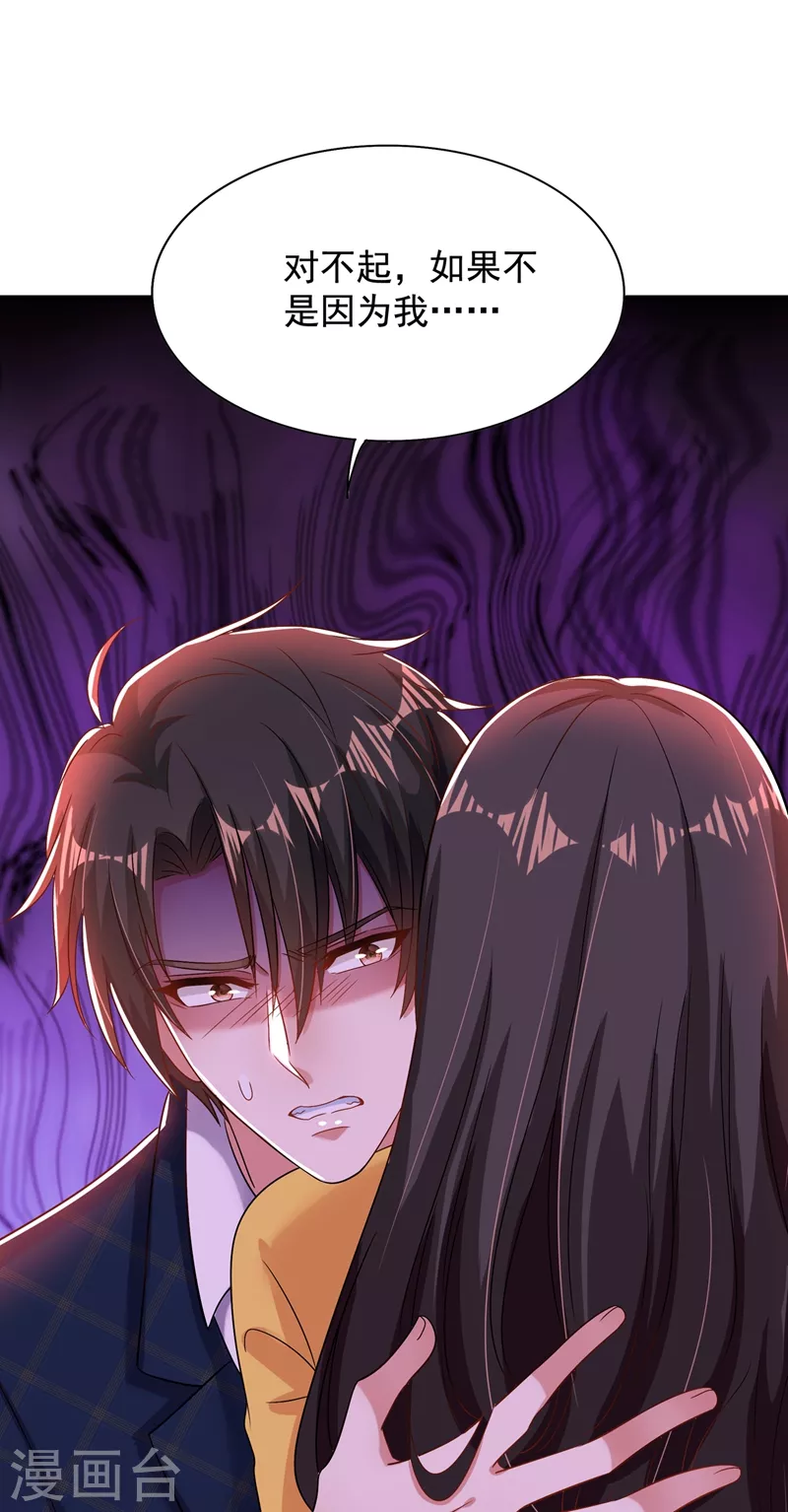 第139话 我也馋你的身子！6