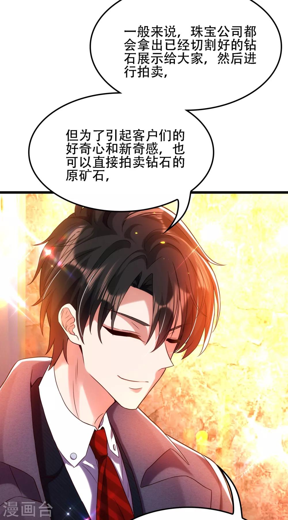 第105话 你说的，我都信39