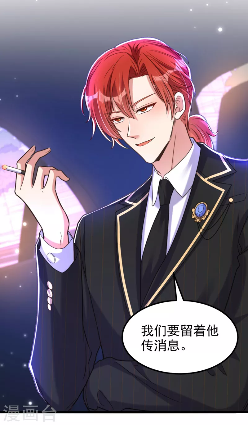 第341话 什麽？他被放了！19