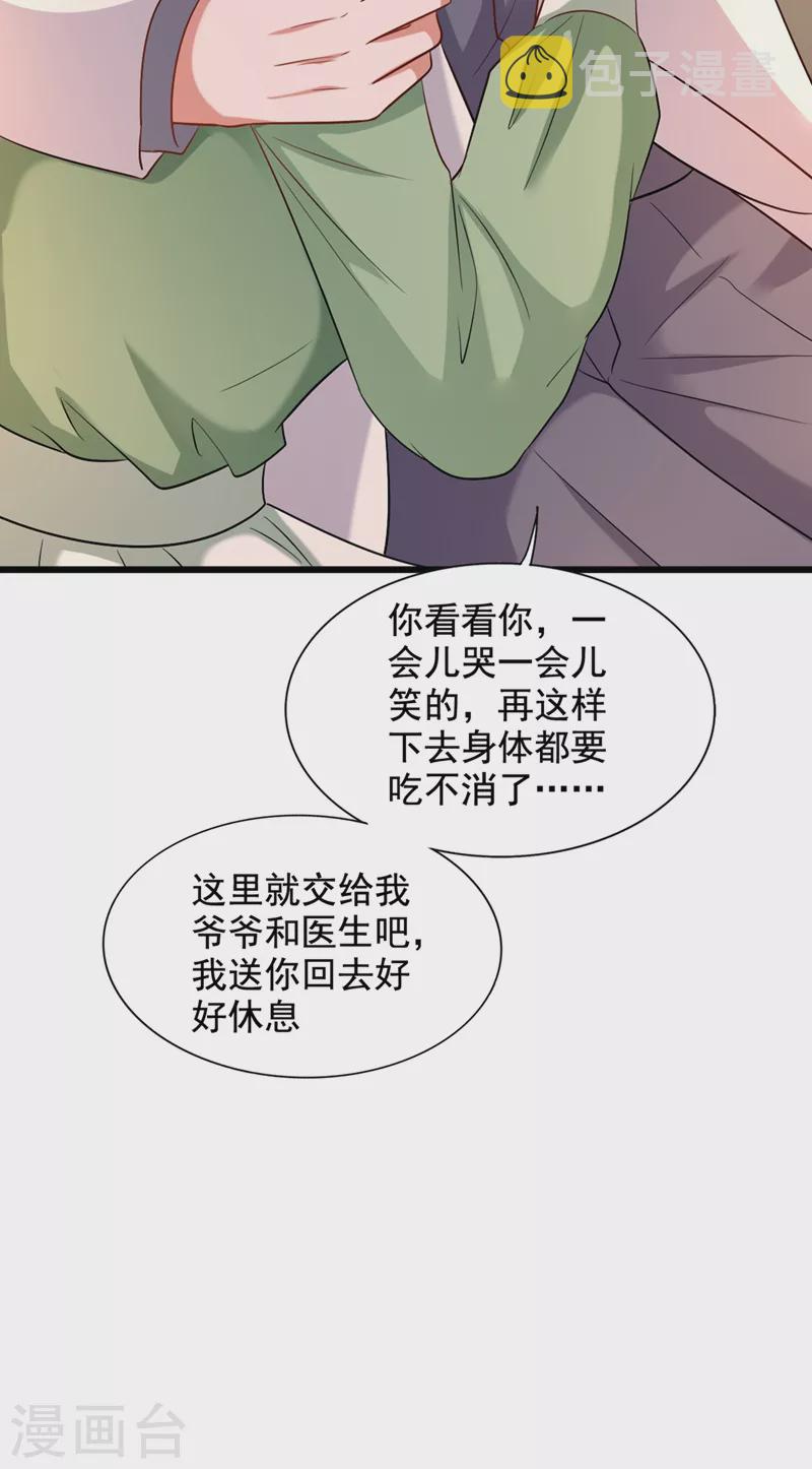 第224话 去梦中把她叫醒？40