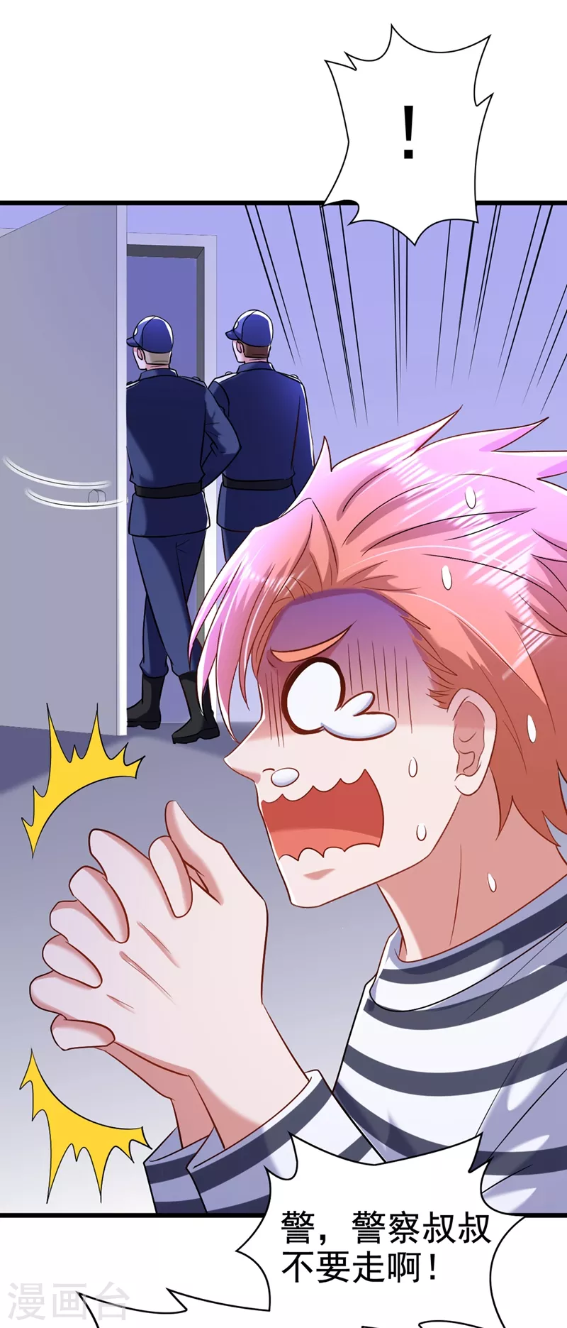 第165话 别打我，我全都说！30