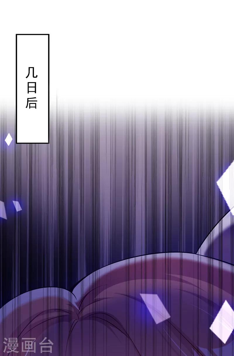 第33话 这次好像真的栽了…29