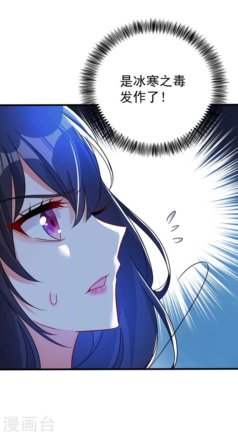 第20话 薄少的渴症12