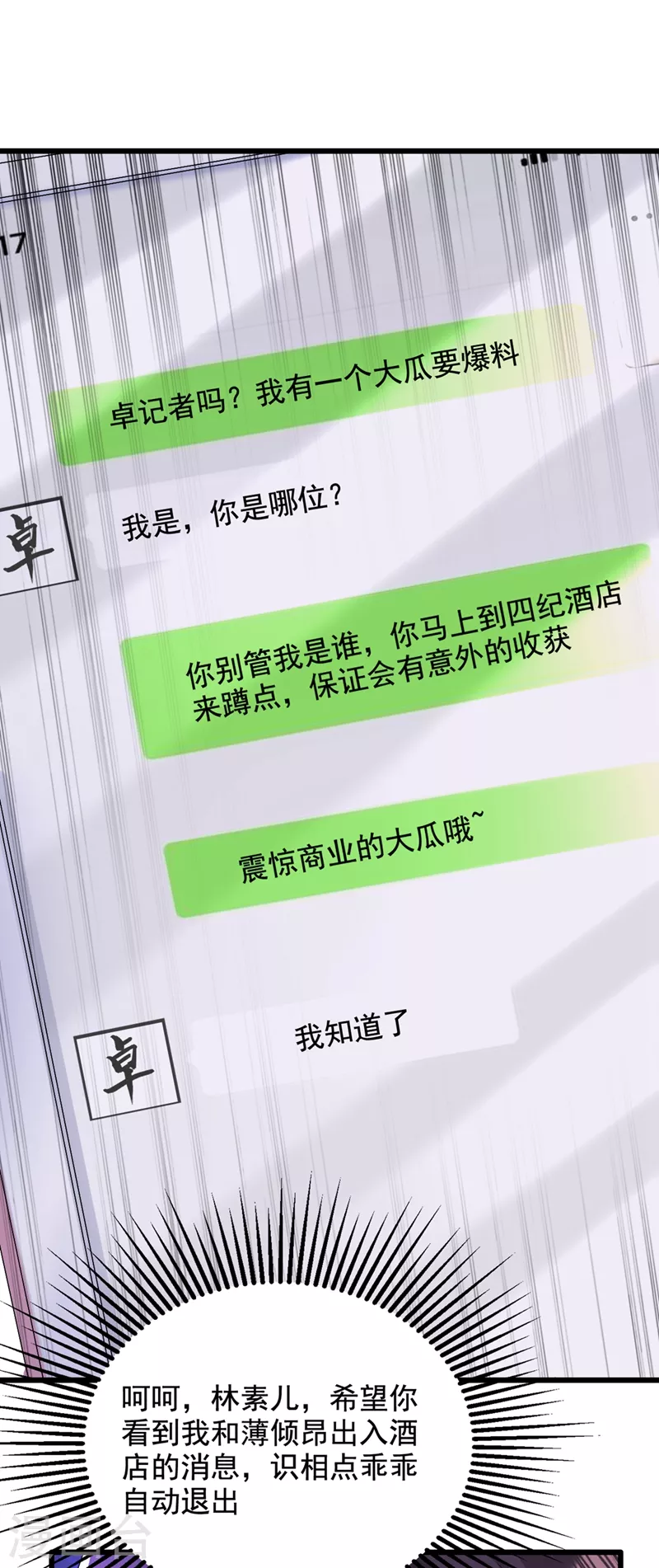 第211话 这是…十级丹药！11