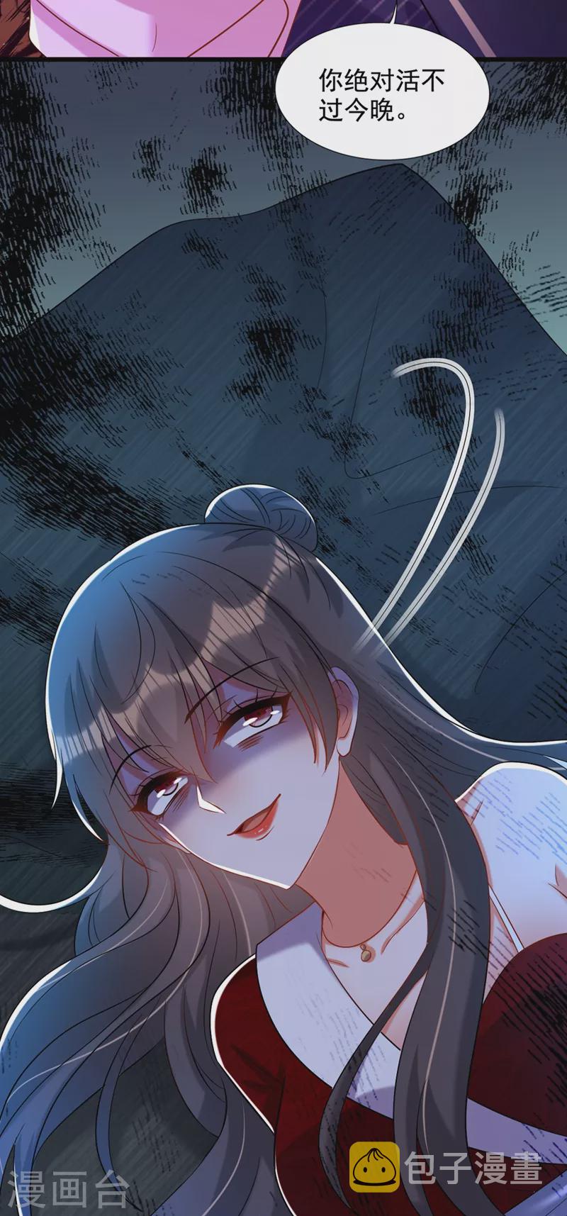 第235话 萧小姐，游戏结束了52