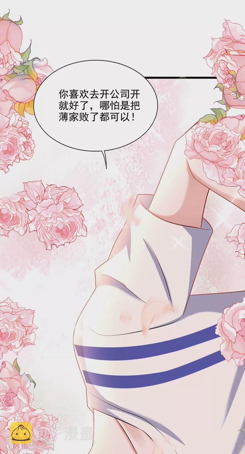 第176话 你未免也太霸道了点23