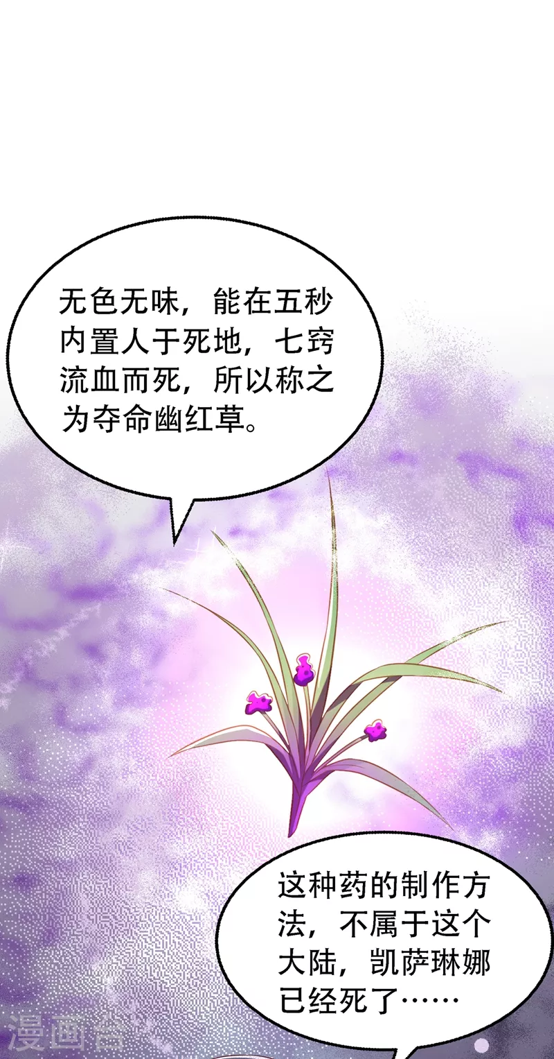 第227话 她想置我於死地24