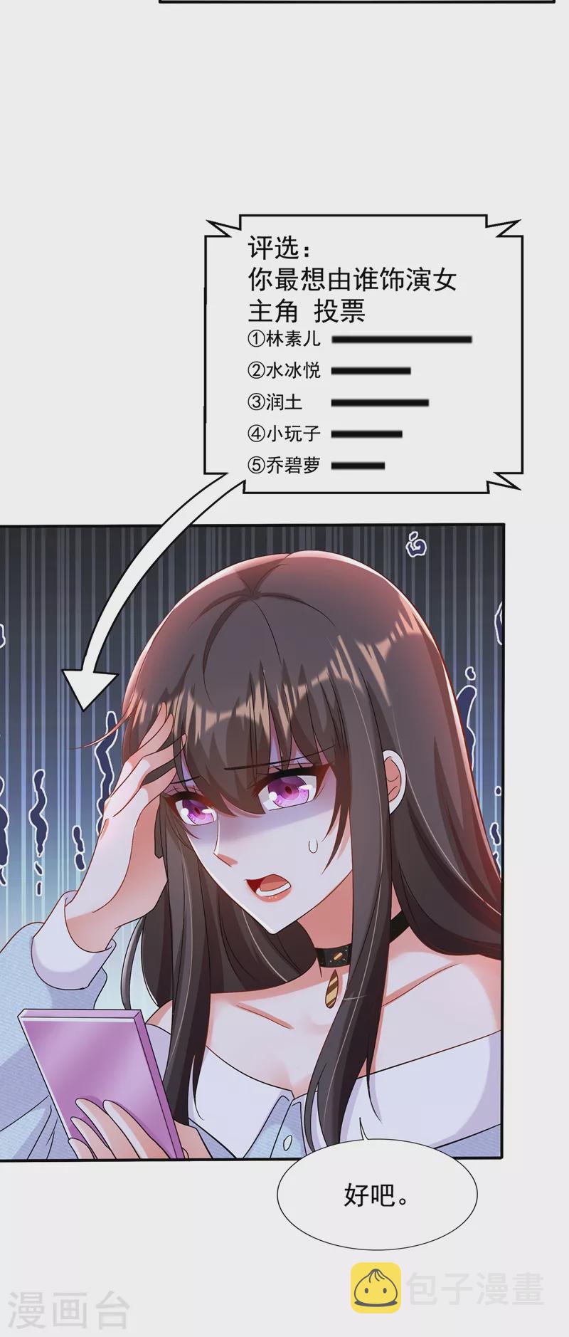 第142话 送给1至20岁的林素儿29
