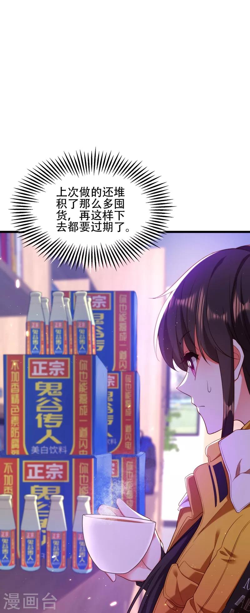 第127话 魂淡哥哥！30