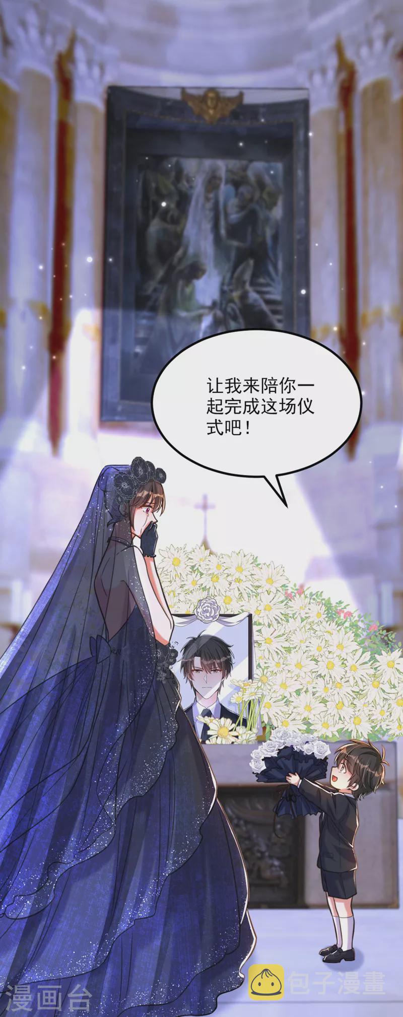 第338话 我特意爲你选的婚纱29
