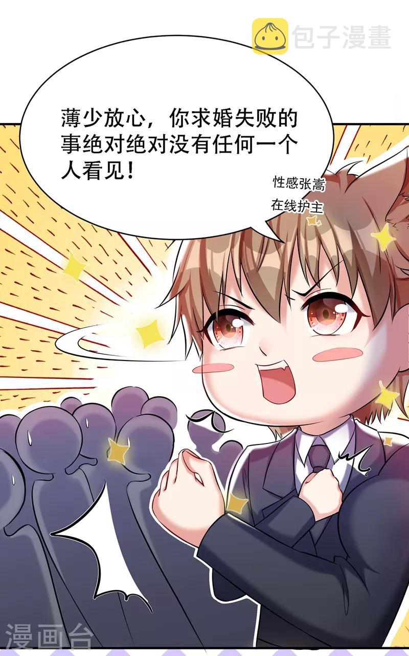第32话 我不想做寡妇！41