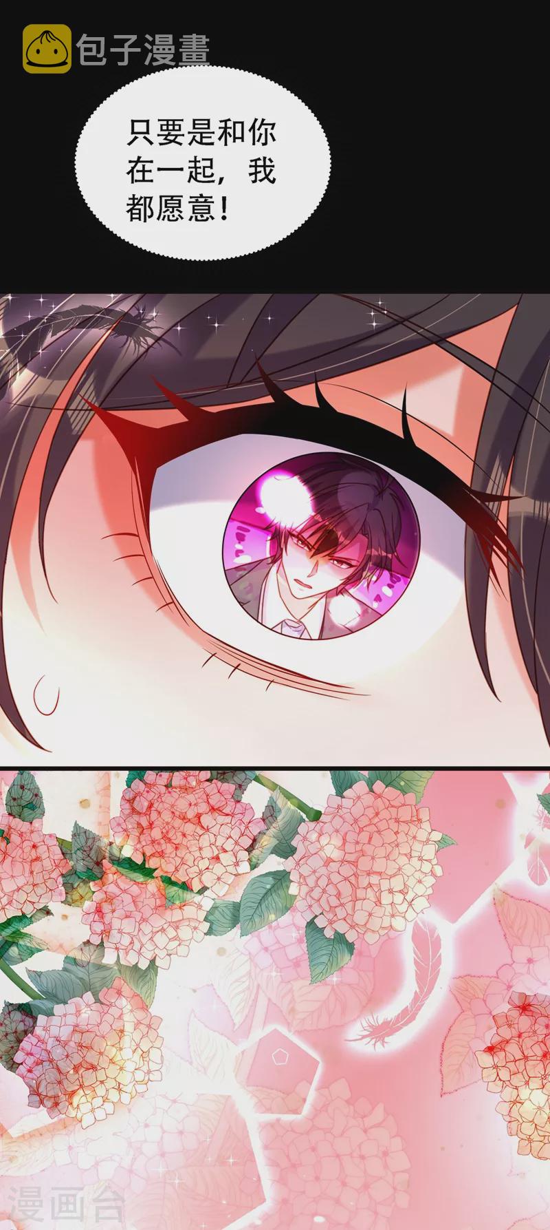第258话 我们现在不能在一起25