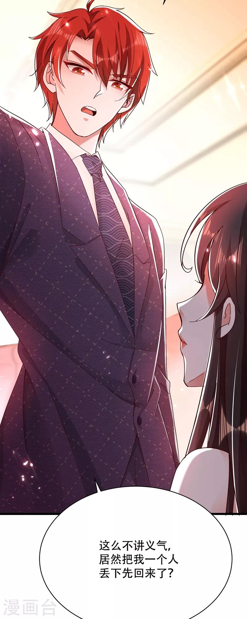 第66话 拍卖品是林素儿艳照？14