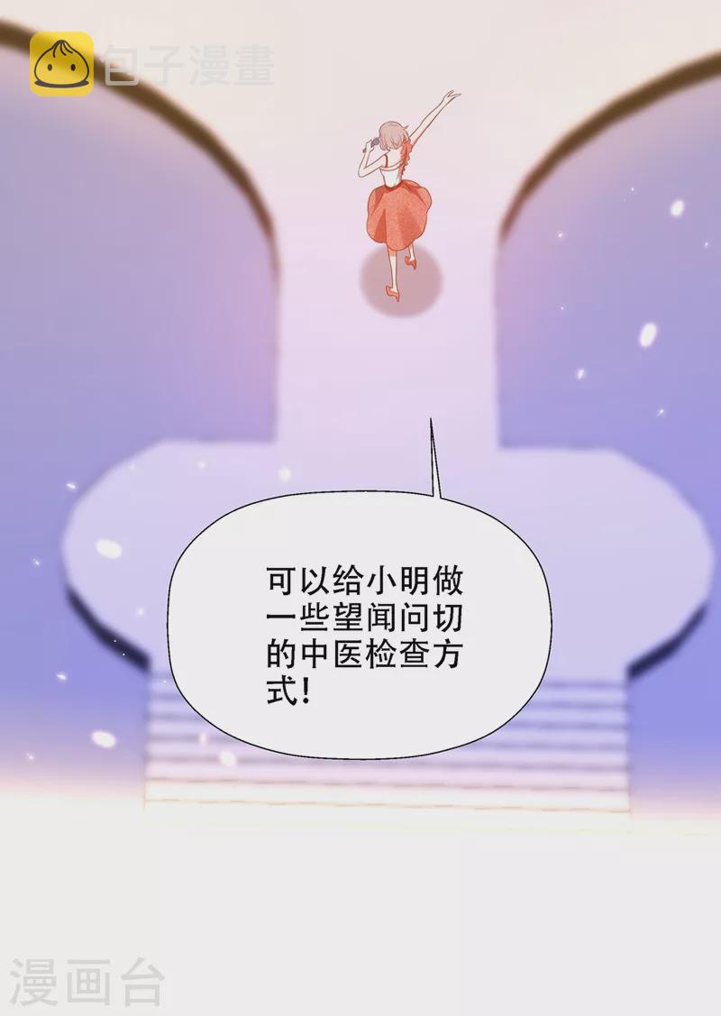 第152话 他没病14