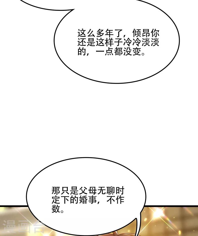 第113话 给我一个名分12