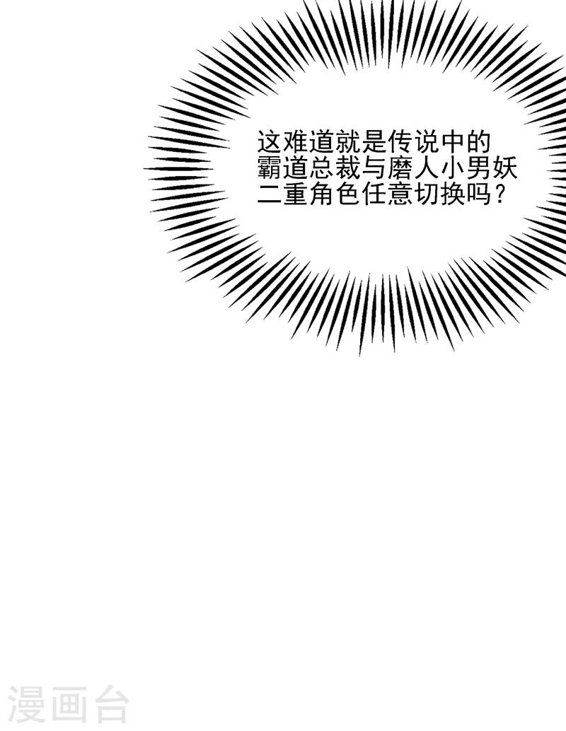 第119话 日记本上的“她”54