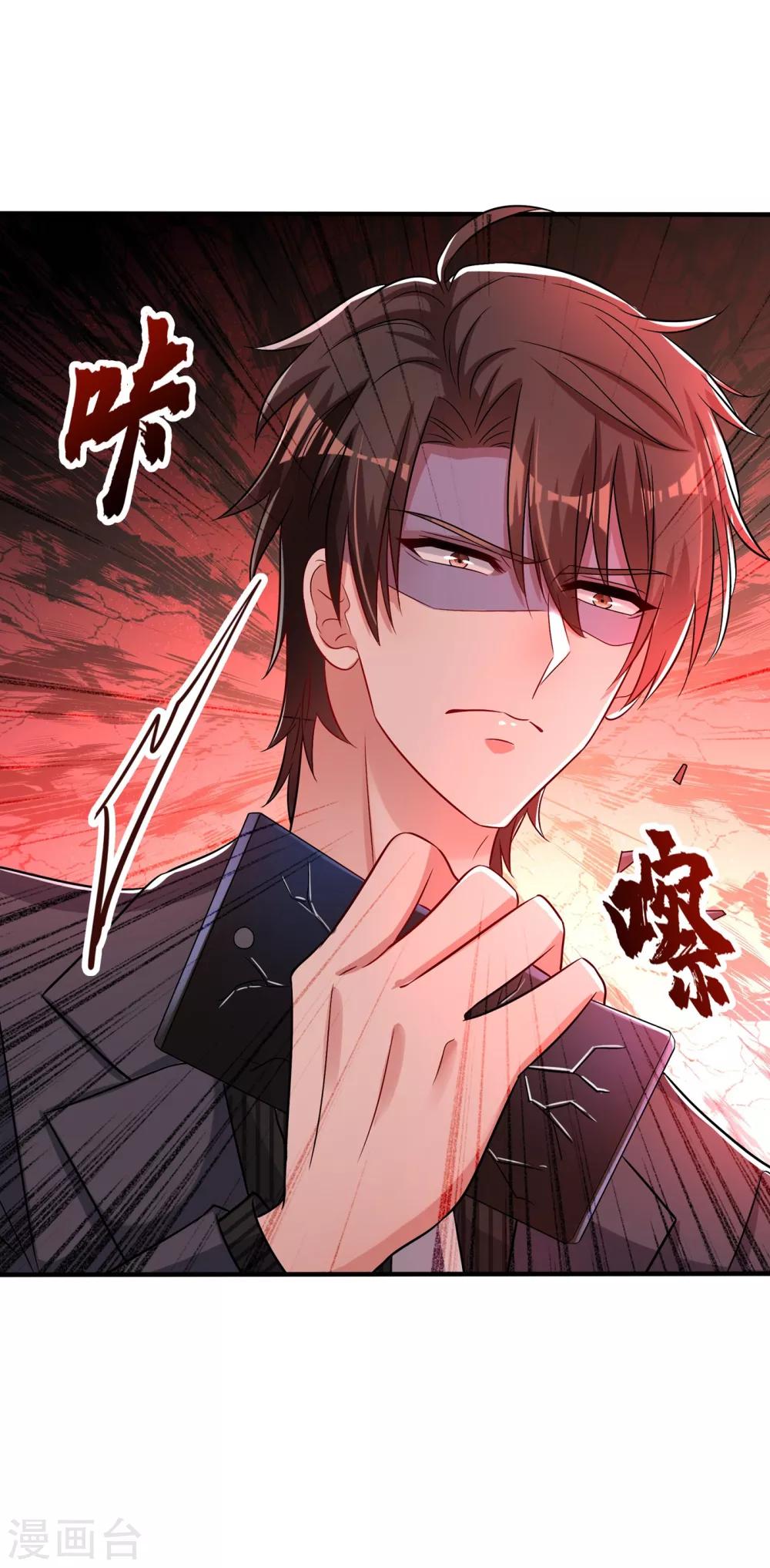 第84话 看我怎麽惩罚你~1