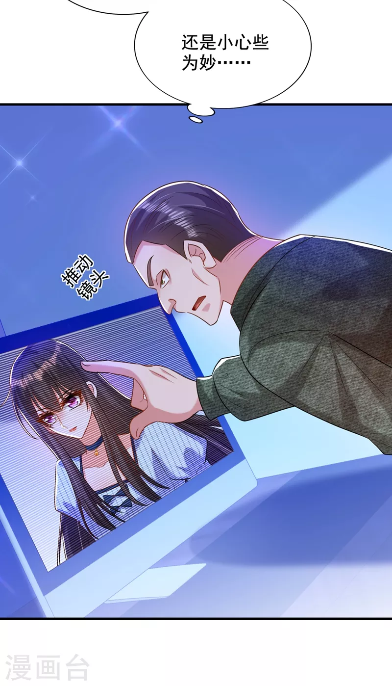 第273话 我不想你冒险21