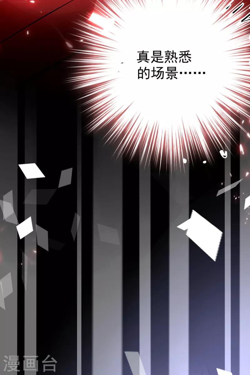 第10话 打脸升级现场25