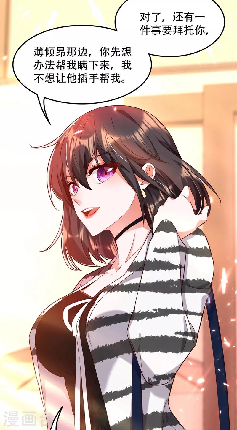 第75话 那就女扮男装吧！27