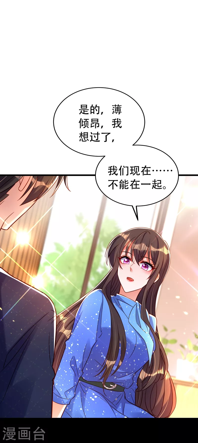 第258话 我们现在不能在一起17