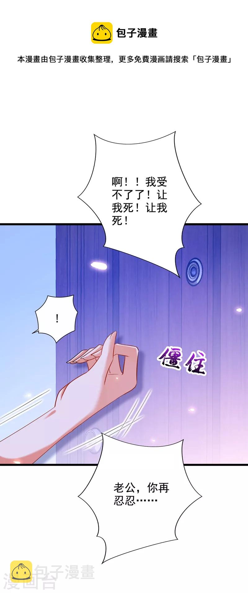 第260话 你还是那麽勇敢25
