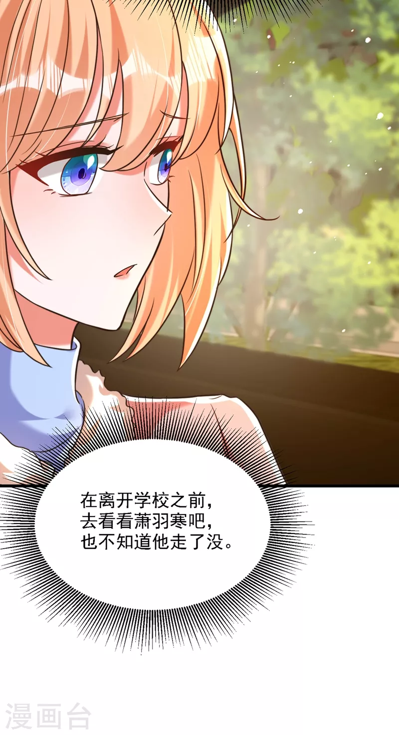 第311话 萧教授，我好害怕啊19