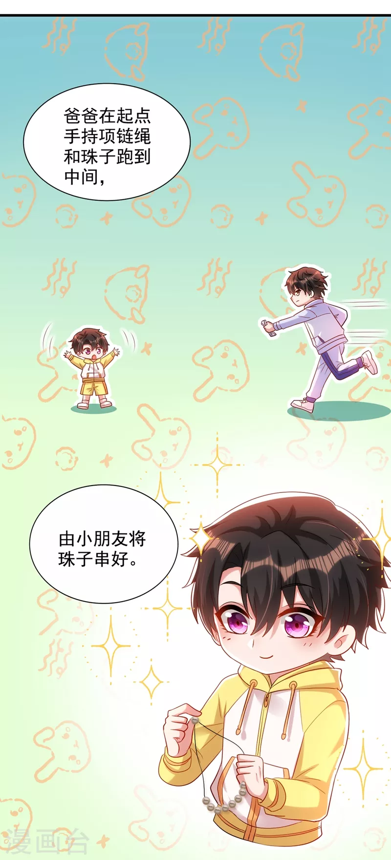 第291话 第一名是我们的！24