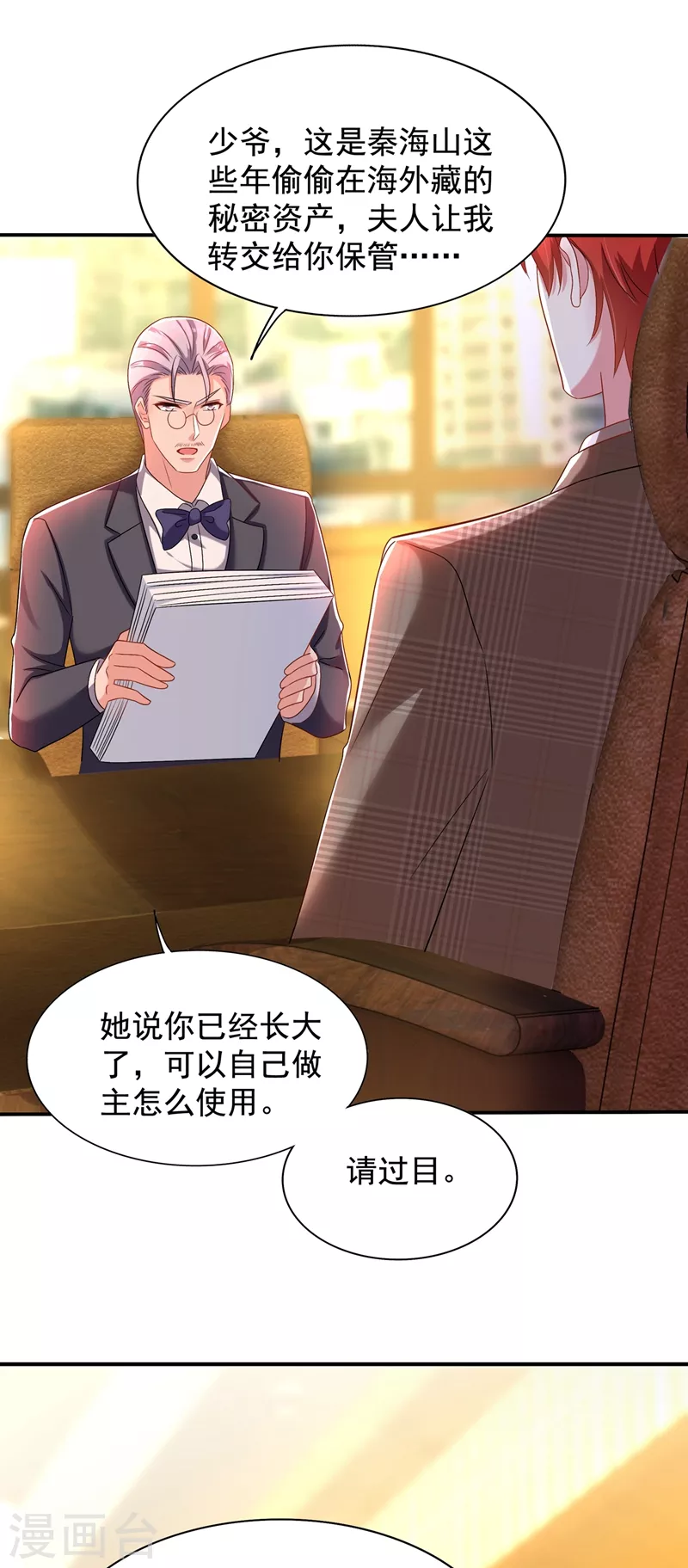 第142话 送给1至20岁的林素儿39
