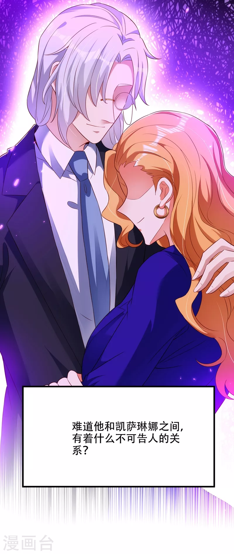 第147话 你才是替代品！23