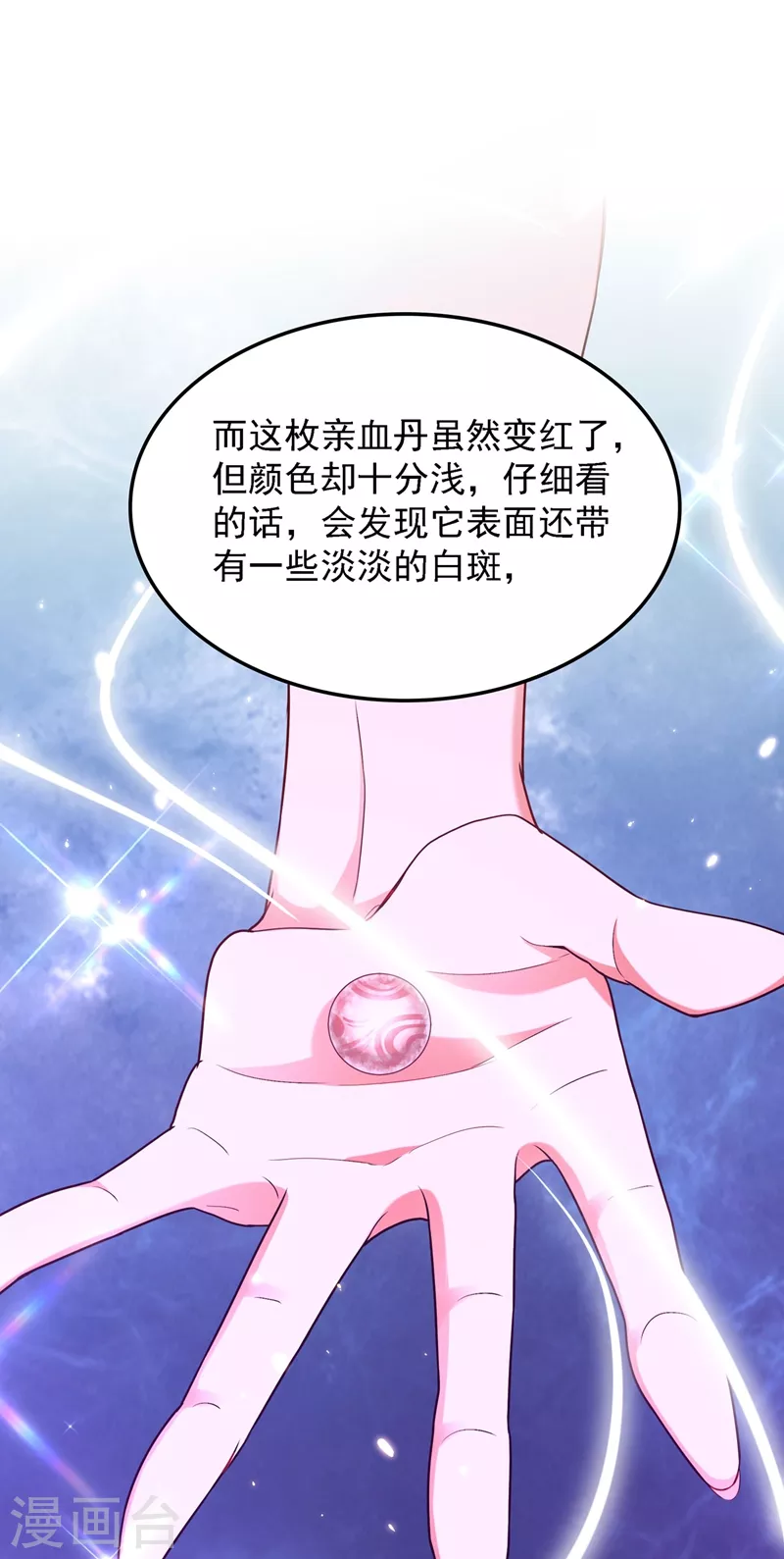第169话 夫妻混合双打27